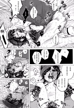 Page 97 of Kin no Tamago de Oyakodon | Oyakodon Made With a Golden Egg