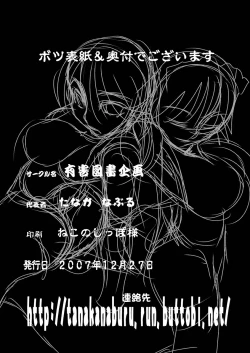 Page 26 of Ingyaku Jizaishiki