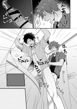 Page 18 of OVER THE SKY!