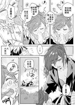 Page 4 of Hyadoro manga