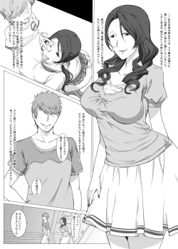 Page 3 of Oba-san wa Osananajimi