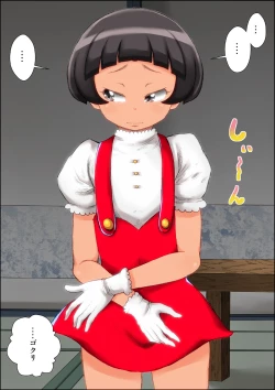 Page 107 of "Lolicon Taikendan" Shouwa no Gachi Loli Baishunyado ni Kayotteita Toki no Hanashi.