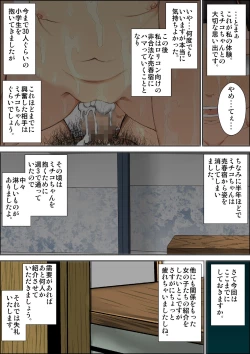 Page 134 of "Lolicon Taikendan" Shouwa no Gachi Loli Baishunyado ni Kayotteita Toki no Hanashi.