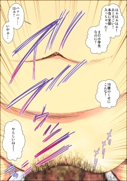 Page 27 of "Lolicon Taikendan" Shouwa no Gachi Loli Baishunyado ni Kayotteita Toki no Hanashi.