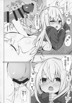 Page 22 of Mihaku-chan to Icha Love