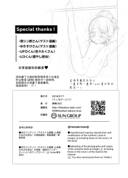 Page 27 of Zanshu GERO part02