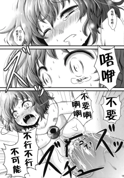 Page 15 of Kome Ijiri