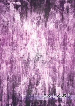 Page 36 of Kome Ijiri