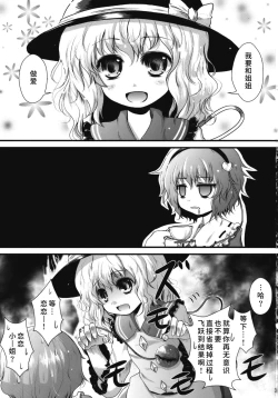 Page 3 of Kome Ijiri