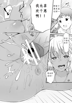 Page 28 of Chiemi-chan Recycle