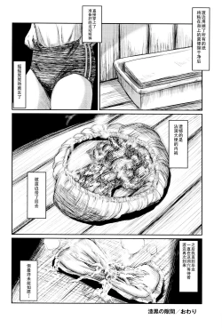 Page 36 of Dokuhime no Mitsu Reboot