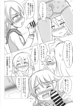 Page 11 of Indivi Kyousoukyoku