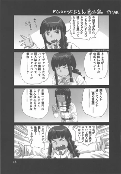 Page 14 of Tareme Paradise 25