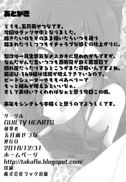 Page 22 of Papa ni wa Ienai!