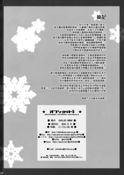 Page 21 of Off-shoot 5