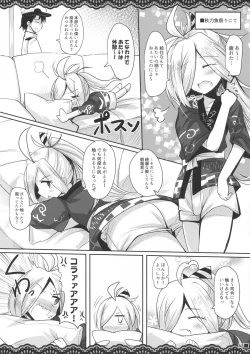 Page 18 of ASASHIMO-PORNO