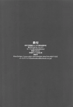 Page 21 of Tokugawachi no Oyotsugi Jijou