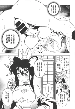 Page 8 of Tokugawachi no Oyotsugi Jijou