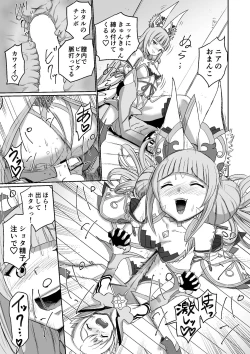 Page 18 of BLADE SET 2