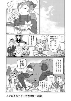 Page 24 of BLADE SET 2