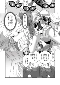 Page 31 of BLADE SET 2