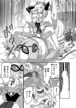 Page 32 of BLADE SET 2