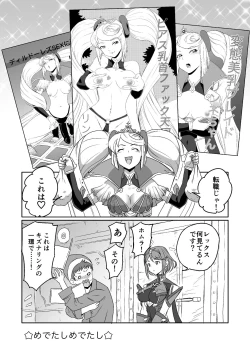 Page 37 of BLADE SET 2