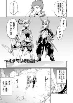 Page 38 of BLADE SET 2