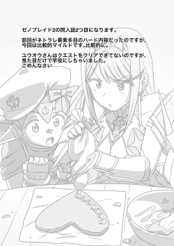 Page 3 of BLADE SET 2