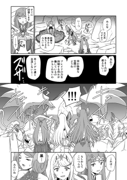 Page 56 of BLADE SET 2