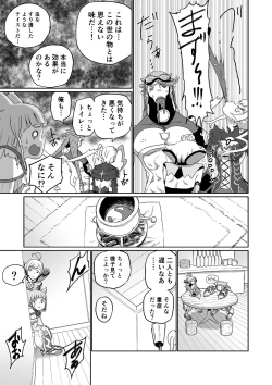 Page 6 of BLADE SET 2