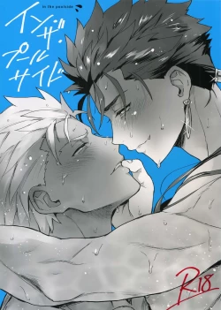 Page 1 of In the Poolside