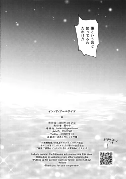 Page 21 of In the Poolside