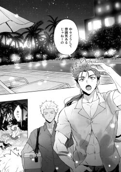 Page 4 of In the Poolside