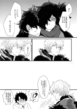 Page 24 of Bukiyou na Kare no Amayakashikata