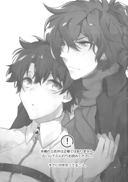 Page 2 of Bukiyou na Kare no Amayakashikata