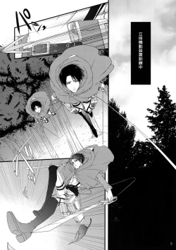 Page 4 of Mischief Of Flowers