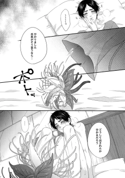 Page 11 of Mischief Of Flowers Re: