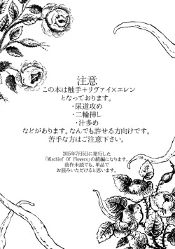 Page 3 of Mischief Of Flowers Re: