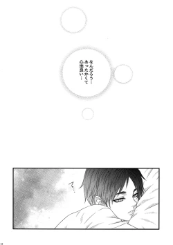 Page 43 of Mischief Of Flowers Re: