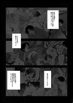 Page 4 of Mischief Of Flowers Re: