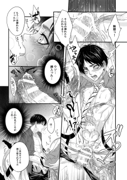 Page 37 of Shinshoku