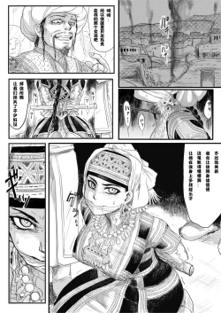 Page 1 of Manga RenshuuAmyl-san Umakan