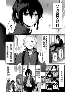 Page 10 of Yukata to Rape to Aniki to Ore to.