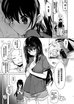 Page 17 of Yukata to Rape to Aniki to Ore to.