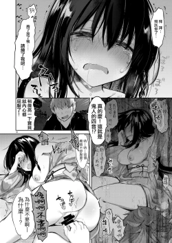 Page 30 of Yukata to Rape to Aniki to Ore to.