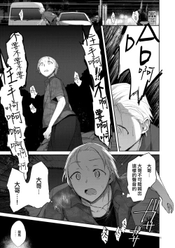 Page 31 of Yukata to Rape to Aniki to Ore to.