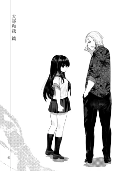 Page 42 of Yukata to Rape to Aniki to Ore to.