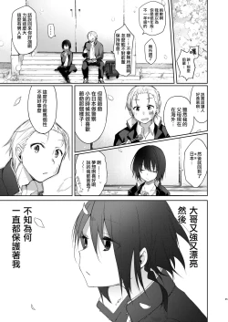 Page 45 of Yukata to Rape to Aniki to Ore to.