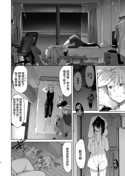 Page 46 of Yukata to Rape to Aniki to Ore to.